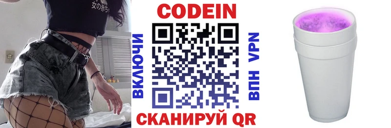 даркнет сайт  Балей  Codein Purple Drank 