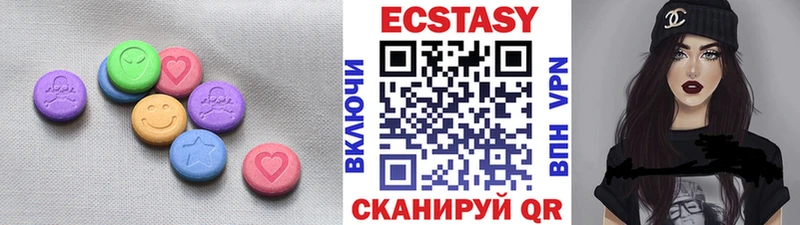 Экстази 250 мг Балей