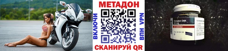 Метадон VHQ  Балей 