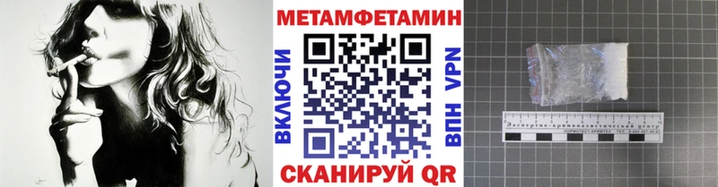 МЕТАМФЕТАМИН Methamphetamine  Балей 